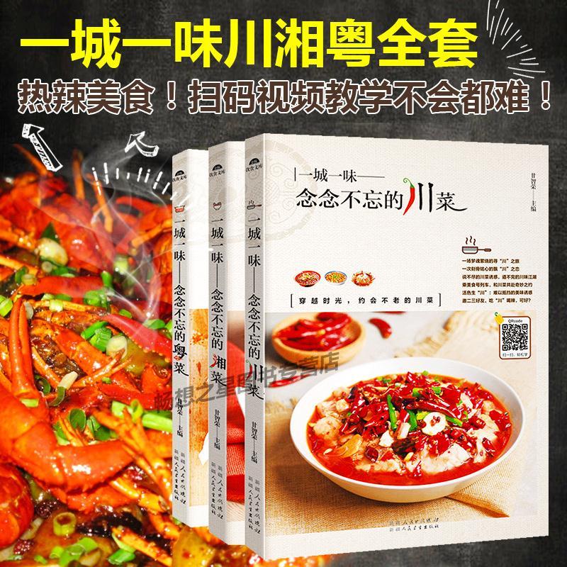 Cozinha de Sichuan/Cozinha Hun - Home Cooking Video avaliação e preço